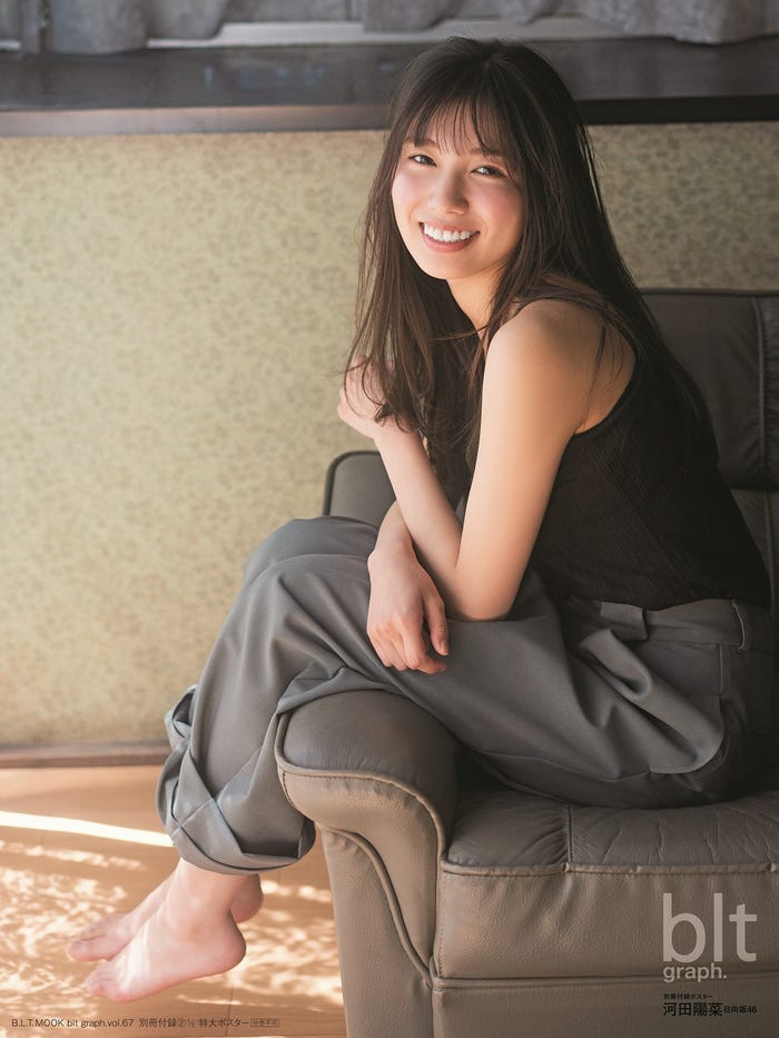 「blt graph.vol.67」別冊付録:河田陽菜(日向坂46)特大ポスター3種(提供写真)