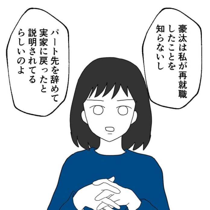 第74話