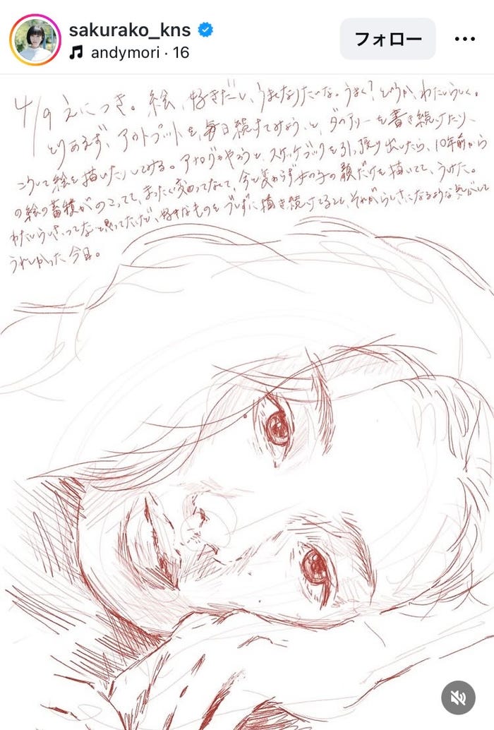 小西桜子Instagramより