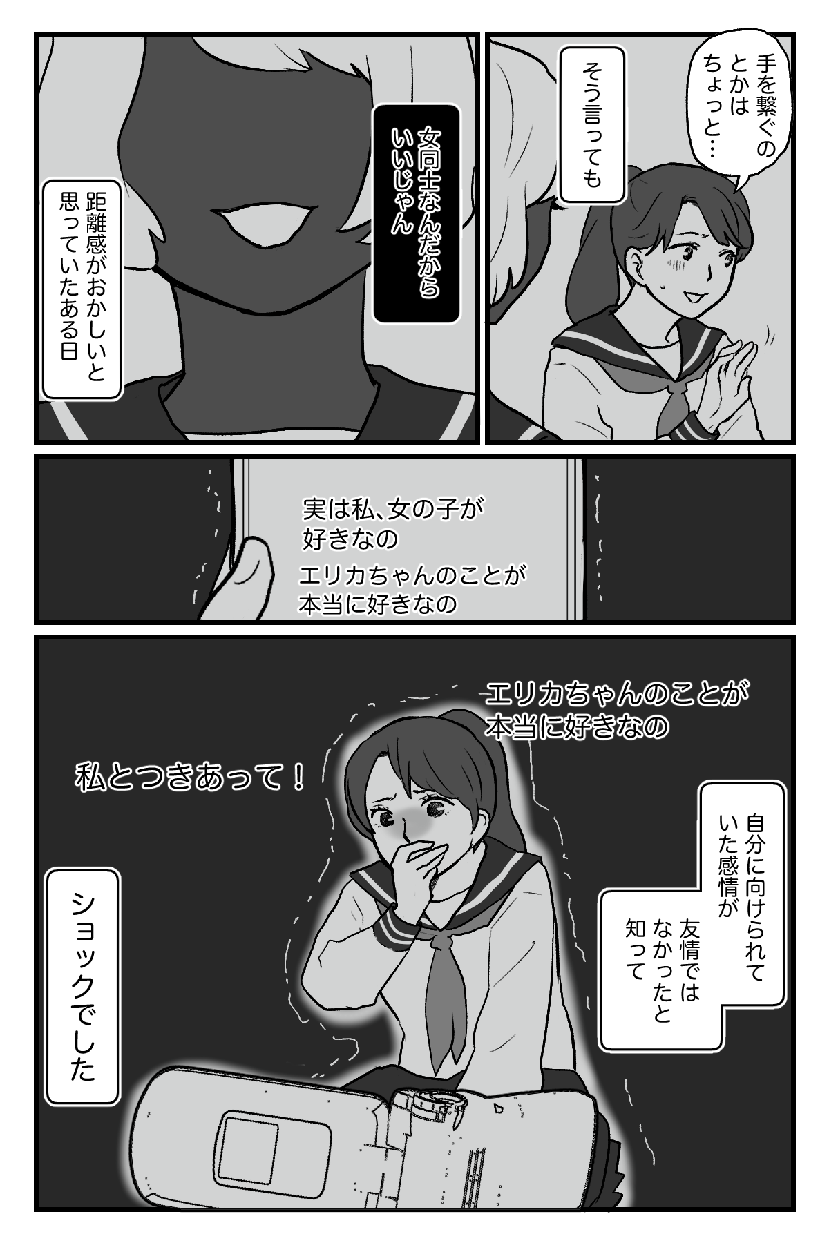 バレンタインのお話_011