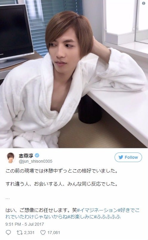 志尊淳、胸元SEXYなバスローブ姿披露 城田優からツッコミも