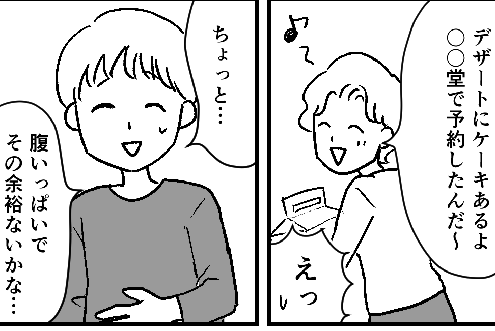 ＜母の味は普通でいい！？＞帰省した息子「普通のご飯でいいよ」…え、空回りしてる？【第3話まんが】