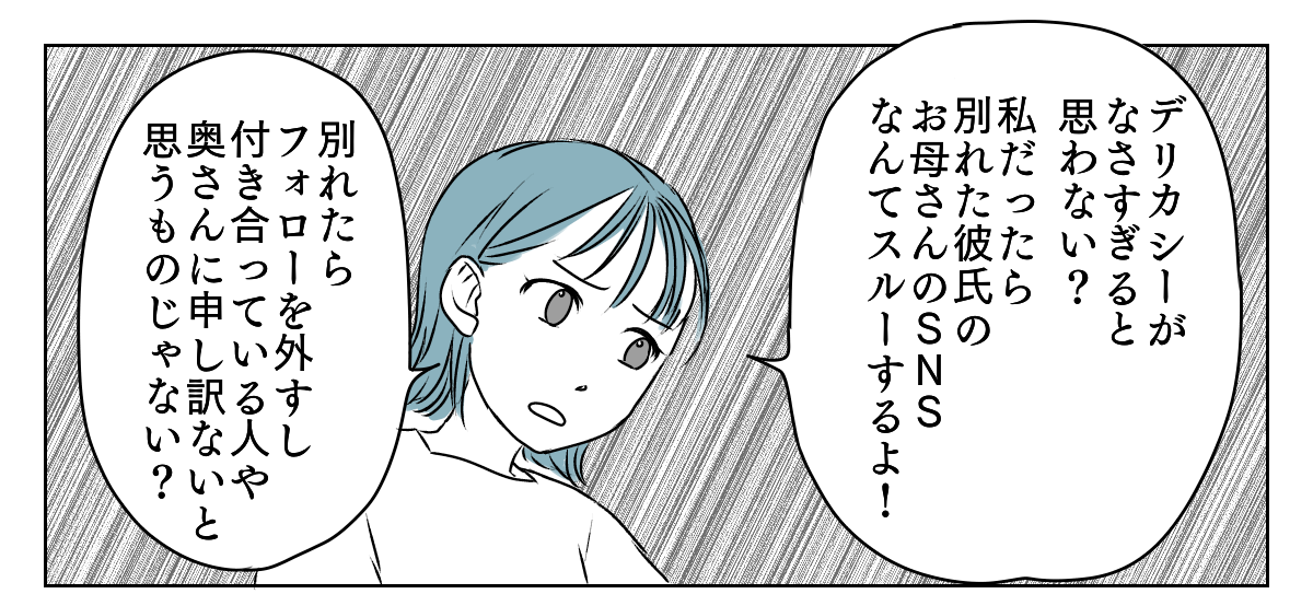 お義母さんのSNS