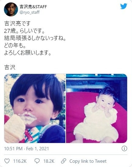 吉沢亮、くっきり二重の幼少期ショットに「生まれてきてくれてありがとう」の声