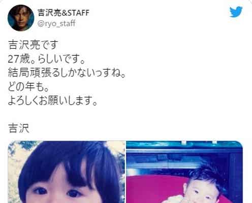 吉沢亮、くっきり二重の幼少期ショットに「生まれてきてくれてありがとう」の声