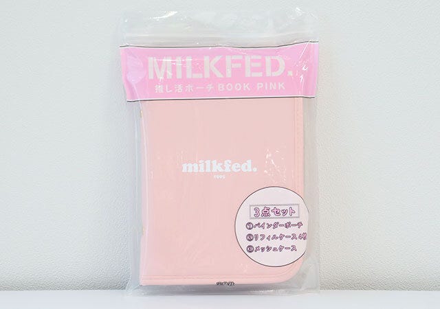 付録　ムック　MILKFED.　ミルクフェド　推し活ポーチBOOK　人気ブランド　宝島社
