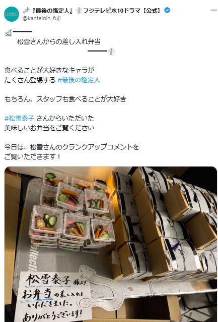 「最後の鑑定人」公式Xより