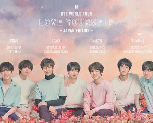 BTS(防弾少年団)、日本初ドームツアーを発表<4都市9公演>