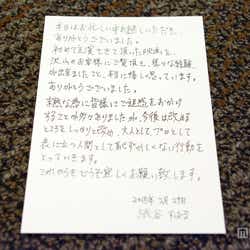 モデルプレス - 関ジャニ∞渋谷すばる「表に立つ人間として」決意新たに<直筆メッセージ>