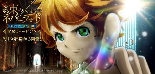 「約ネバ」の“世界観に入り込む”体験没入型ミュージアム、六本木で開催決定