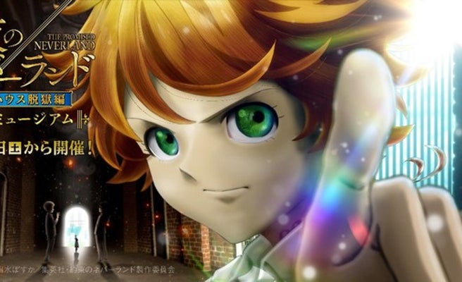 約ネバ の 世界観に入り込む 体験没入型ミュージアム 六本木で開催決定 女子旅プレス