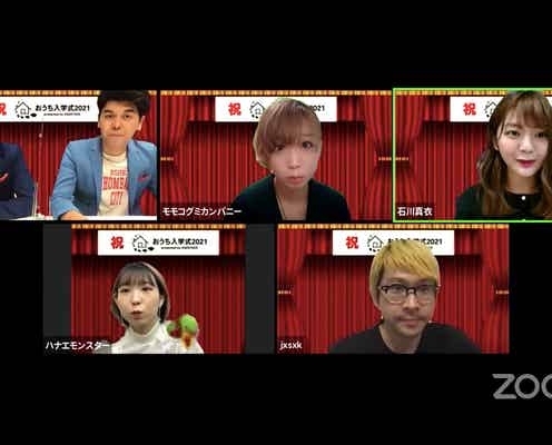 BiSHモモコグミカンパニー、大学時代を振り返る 豆柴の大群ハナエモンスターらと入学式に出席