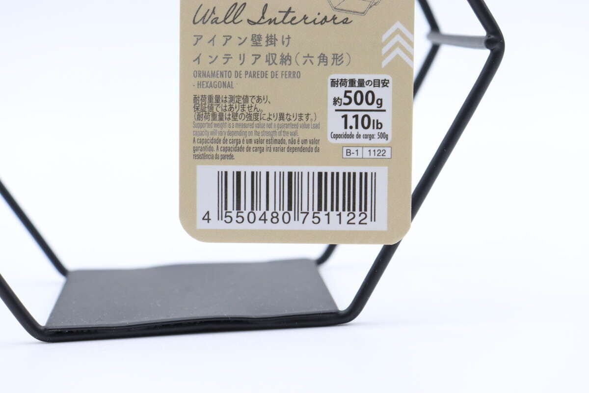 ダイソーのアイアン壁掛けインテリア収納（六角形）のJANコード