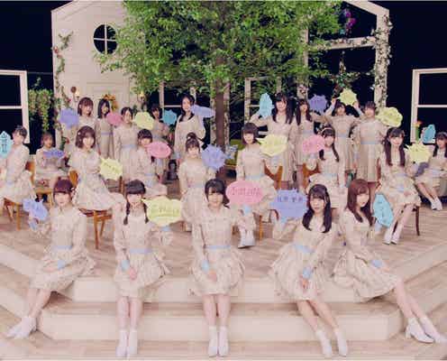 NGT48がまるわかり 全員自己紹介型MV完成