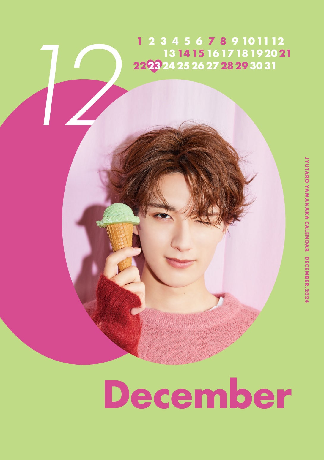 山中柔太朗】ファースト写真集 10ten 発売記念パネル展＆サイン入りパネル抽選実施決定！ タワーレコード渋谷店限定特典も！