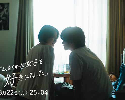 「消し好き」なにわ男子・大橋和也“福田”に初めての彼女 大学生編突入でキス