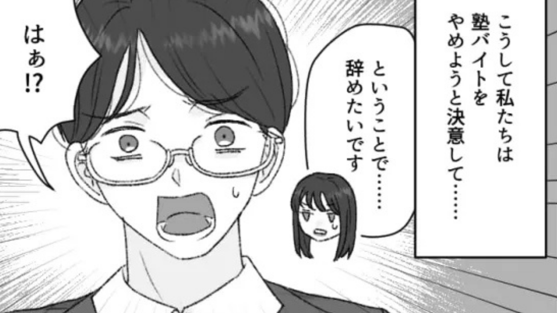 【最後にスカッと！】理不尽な上司に限界。痺れを切らした主人公たちは、『まさかの決断』を！？