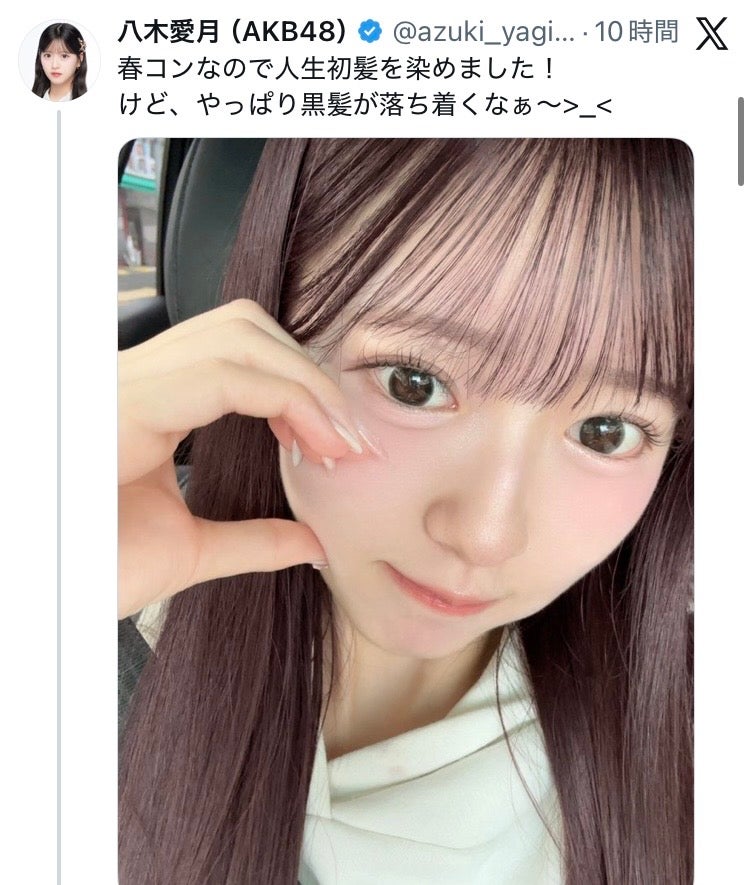 ピンク髪の八木愛月／八木愛月X（旧Twitter）より