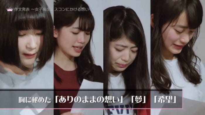 「女子高生ミスコンFINALIST~ハレトキドキJK~」より(提供画像)