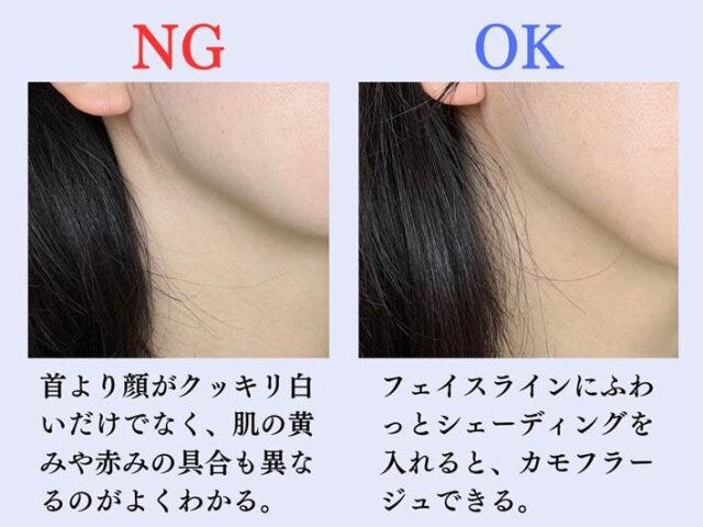 ベースメイクのNGとOK