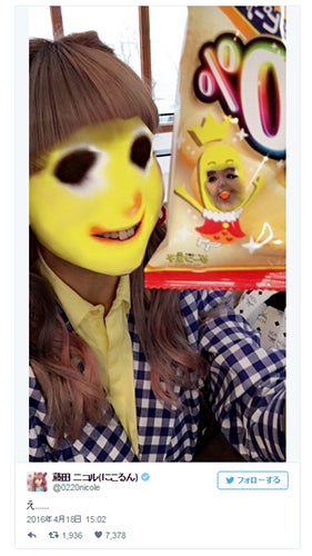 にこるん“顔交換”の衝撃的結果に絶句 「笑った」「夢に出そう」の声