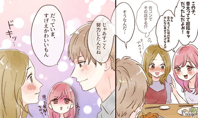 騙されない男子って魅力的 感動した あざと女子 への神一言 モデルプレス 騙されない男子って魅力的 感動した あざと女子 への神一言 モデルプレス