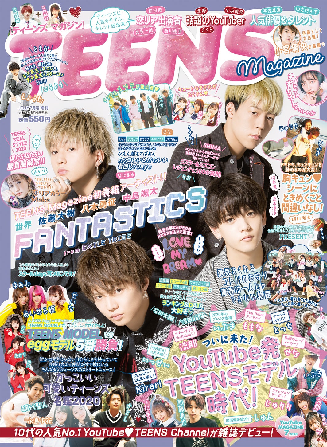 画像1 1 人気ティーン集結の新雑誌 Teens Magazine 創刊 表紙はfantastics モデルプレス