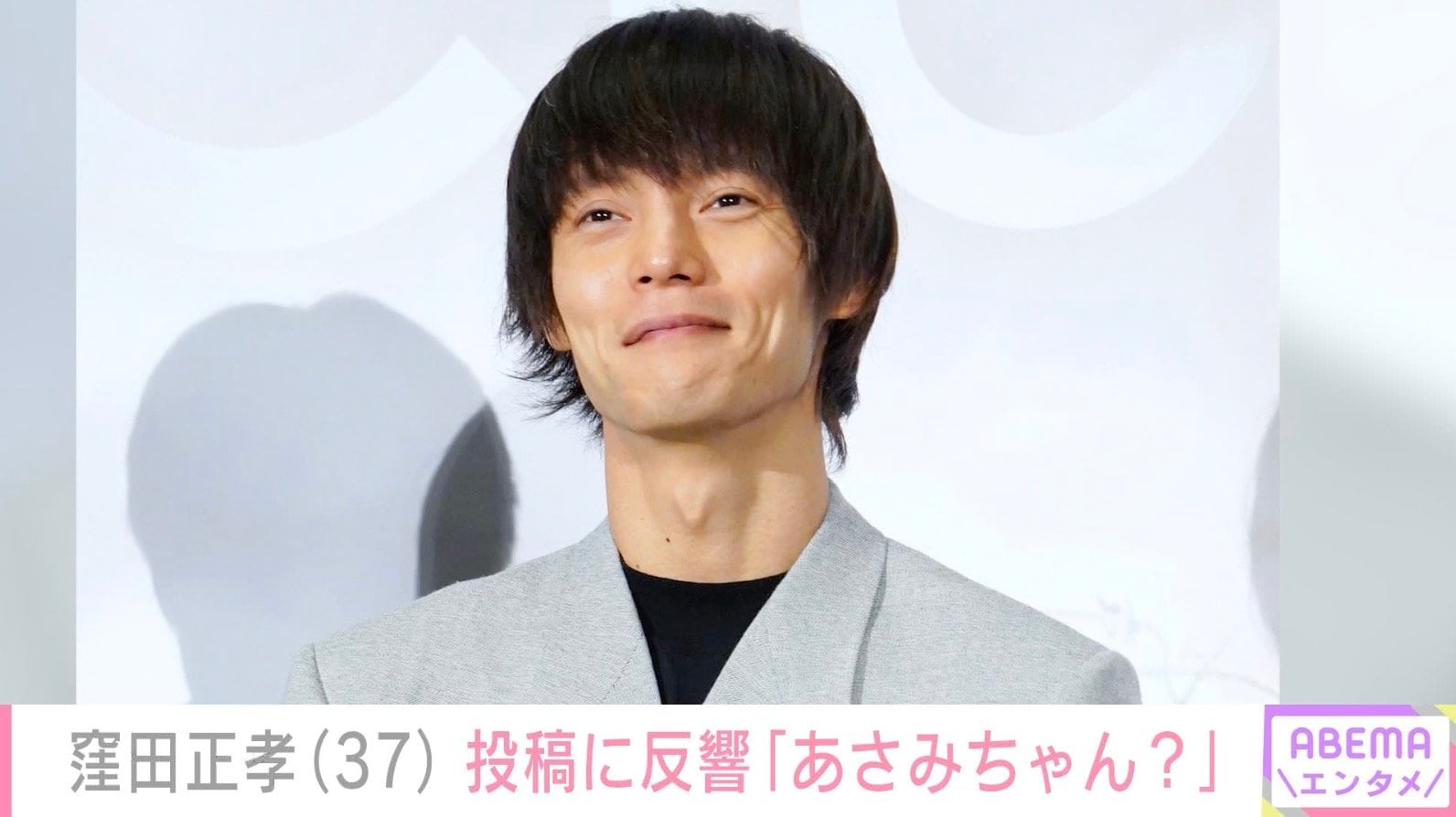 窪田正孝、約3カ月ぶり投稿にファン歓喜「サングラスにあさみちゃん？」「オシャレなツーショット」2019年に水川あさみと結婚