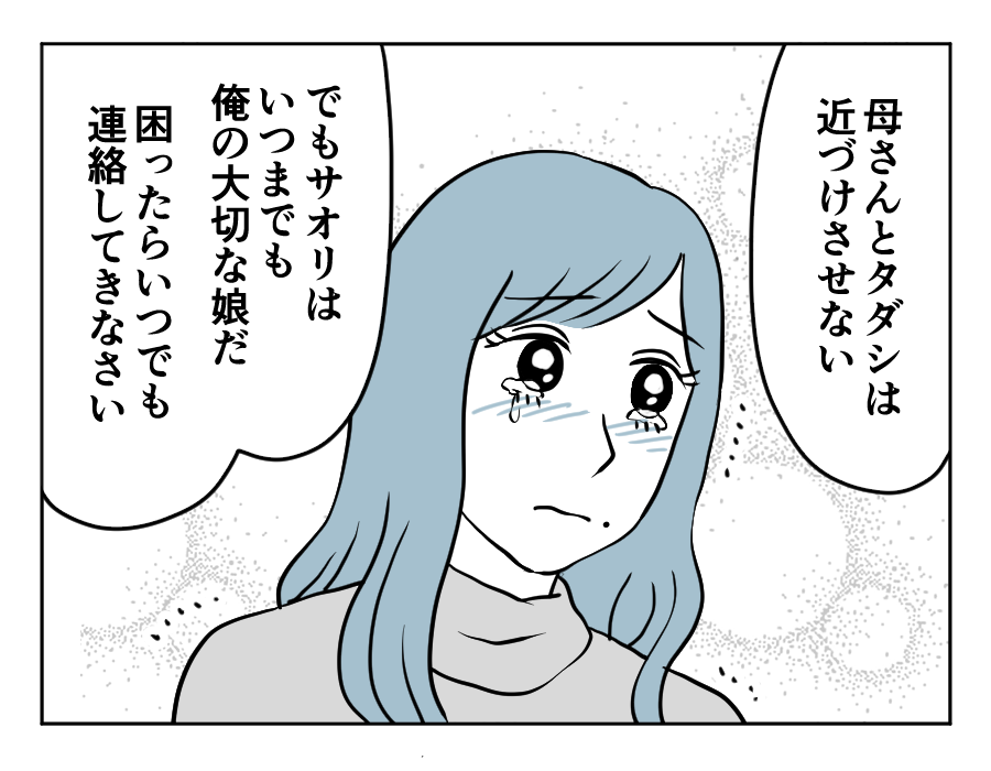 兄は何でも一番27−3