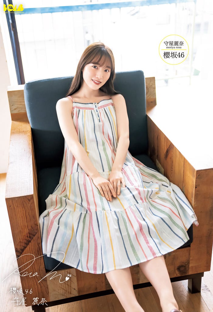 守屋麗奈(提供写真)