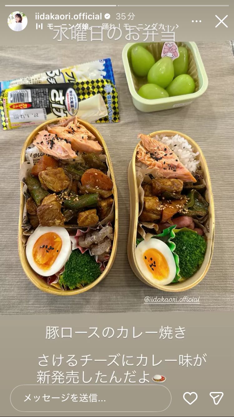 飯田圭織 Instagramストーリーズより
