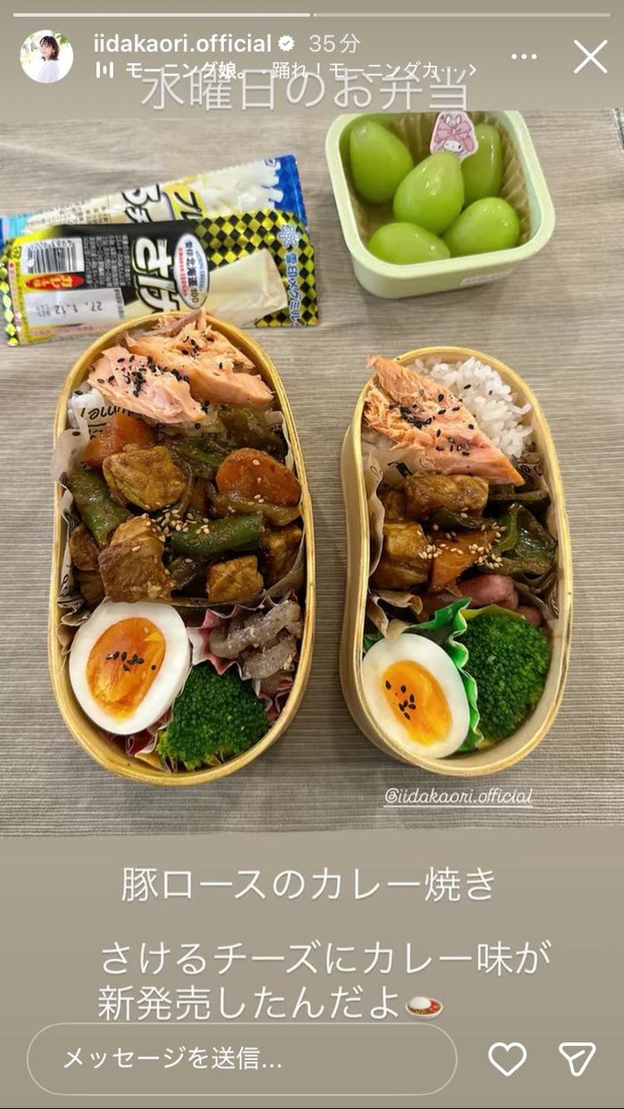 飯田圭織 Instagramストーリーズより