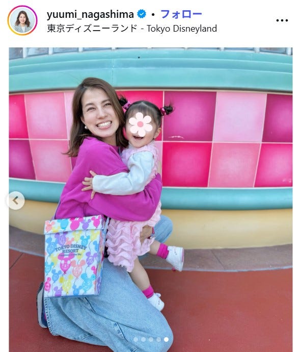 永島優美アナ公式Instagramより