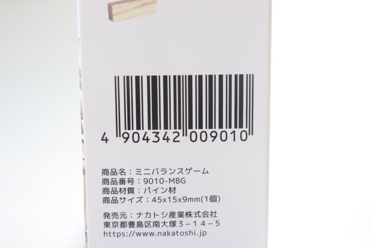 ミニバランスゲーム　JANコード