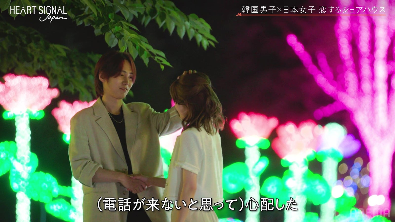 『HEART SIGNAL JAPAN』最終話（C）AbemaTV, Inc.