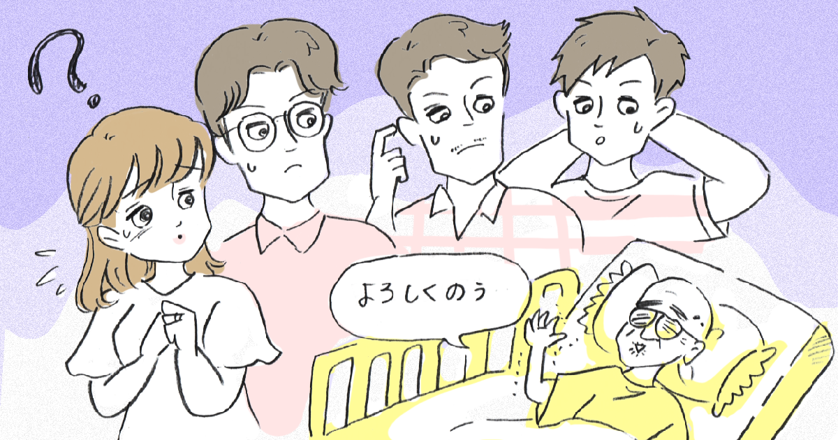 ＜義母の介護グループLINE＞義姉が突然退出した！「苦労したのでもう何もしない」という意思表示？