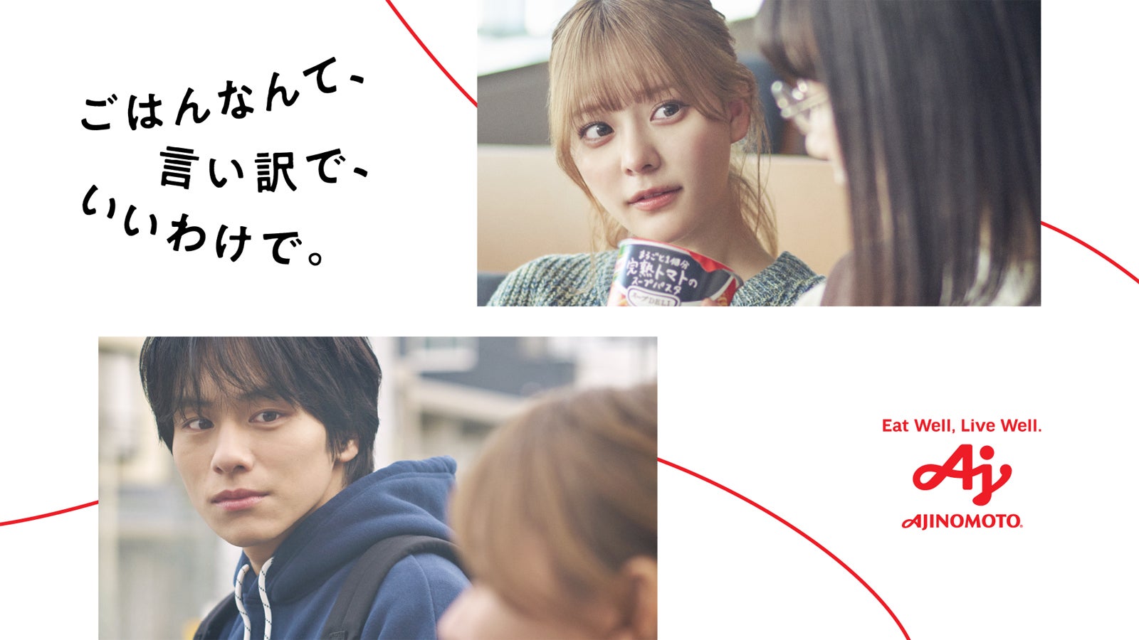 山下幸輝＆齊藤なぎさ「最高の生徒」以来の再共演 屋外広告＆ラジオ企画も決定