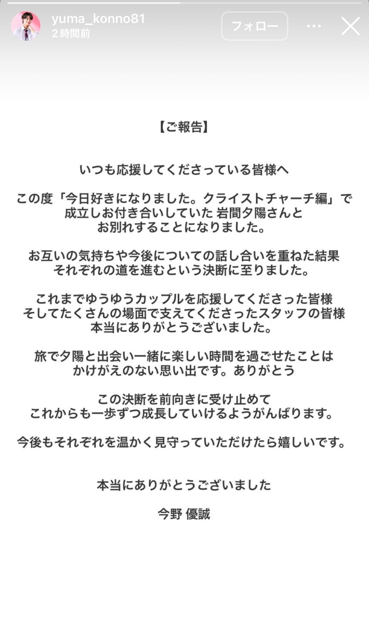 今野優誠 Instagramより