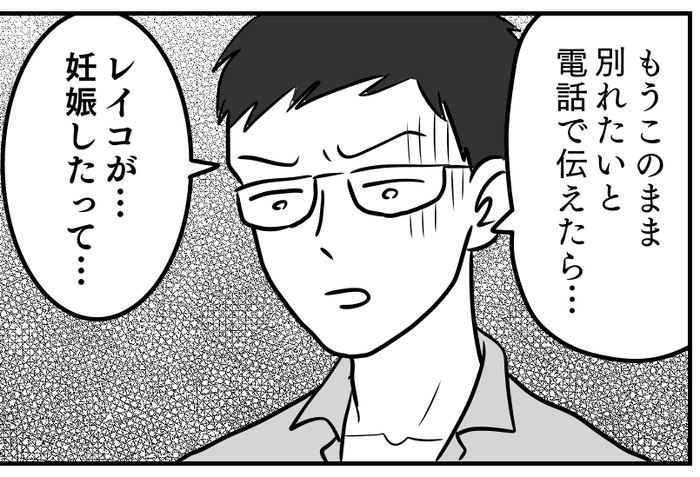 女性からの暴力 彼女からdv受けてる 息子の告白 アザだらけの身体 第3話 まんが モデルプレス 女性からの暴力 彼女からdv受けてる 息子の告白 アザだらけの身体 第3話 まんが モデルプレス