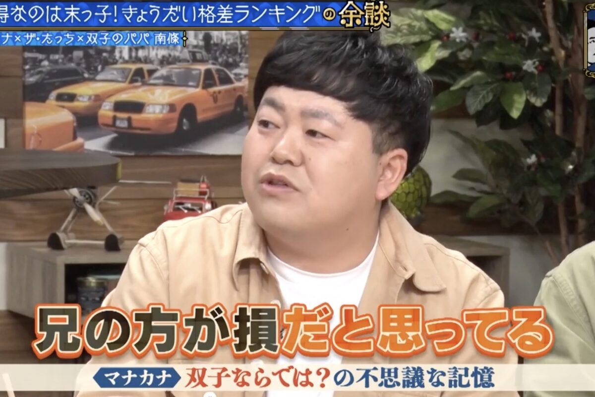 これ余談なんですけど...
