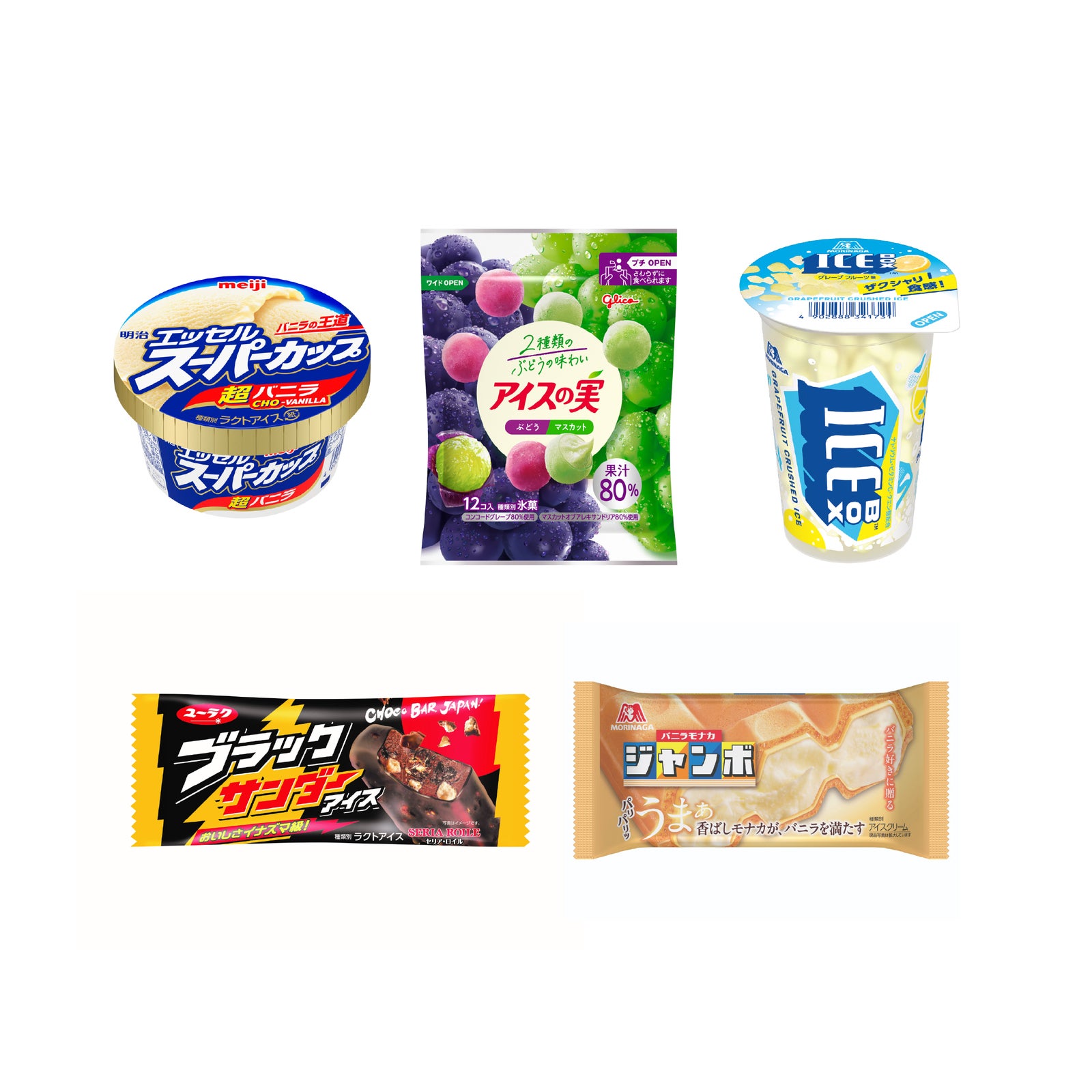 アイスクリーム画像内の対象商品から2つ購入（C）PUPPET SUNSUN/PS committee