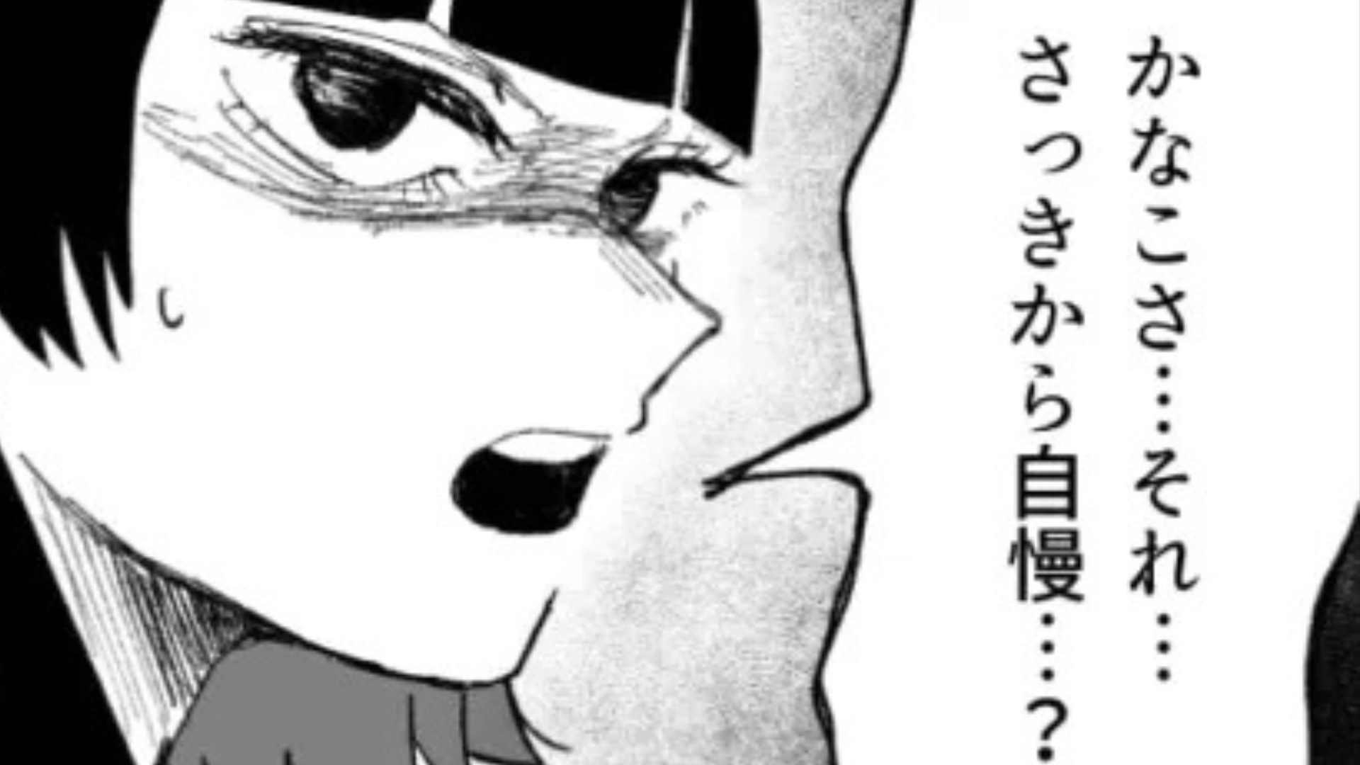 推しからファンサをもらえた主人公♡ しかし友だちからの【まさかの発言】にパニック...！