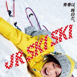 本田翼/JR東日本「JR SKI SKI」ポスター