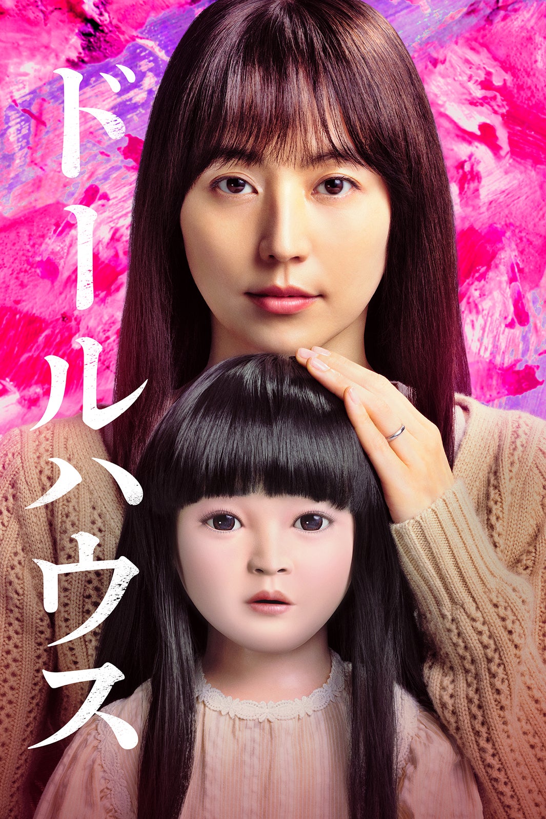 Prime Video、7月の配信ラインナップ発表「ドールハウス」「TOKYO MER」「GOOD LUCK！！」など