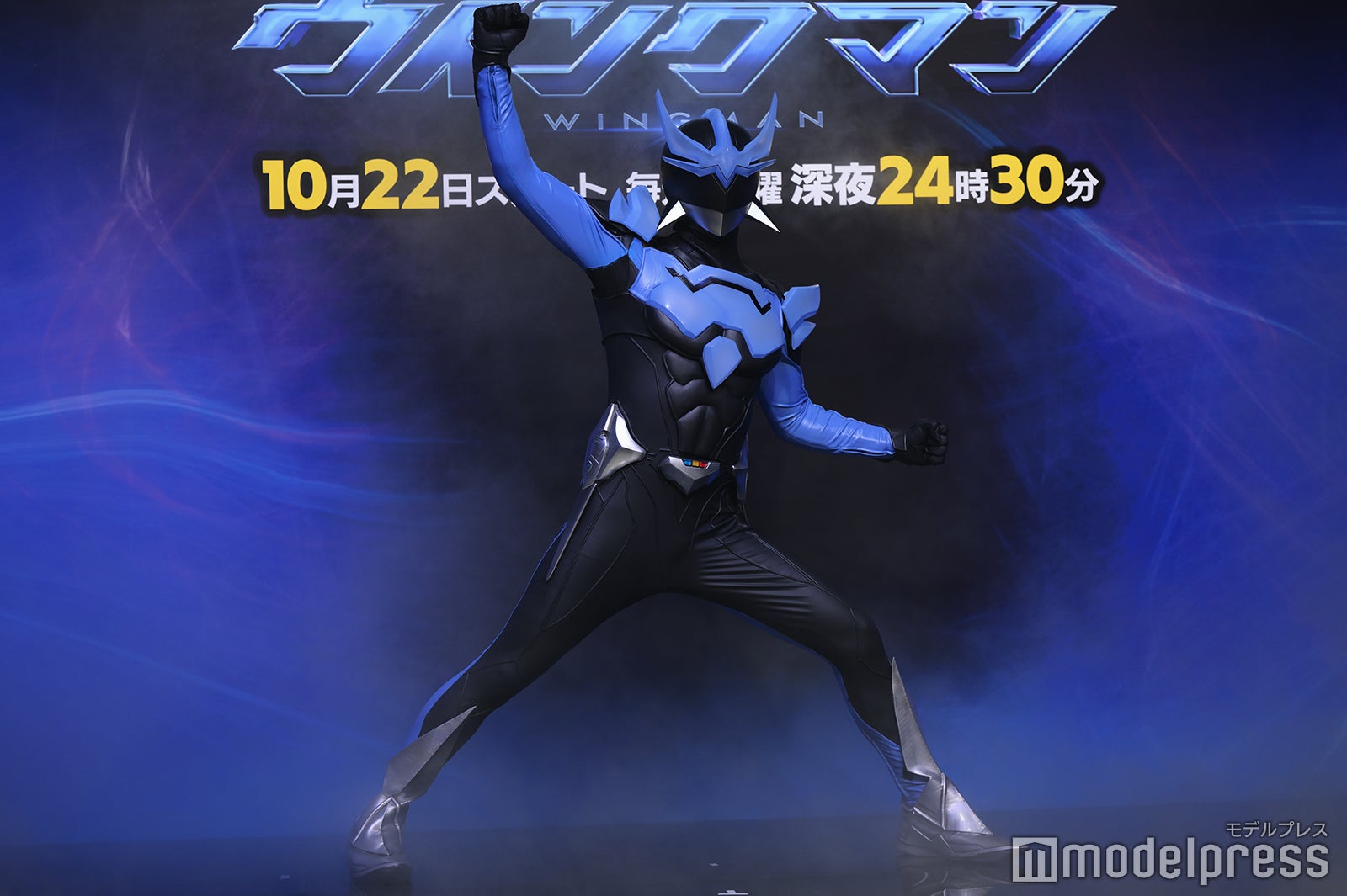 ウイングマン（C）モデルプレス