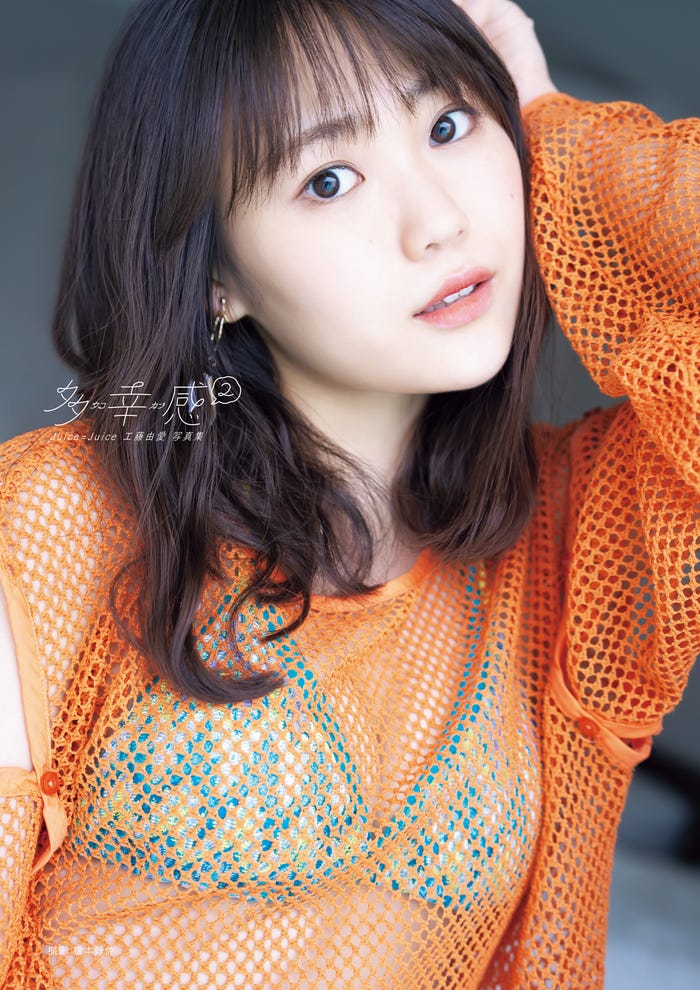 工藤由愛セカンド写真集「多幸感(2)〜タコカン(2)〜」(9月28日発売)表紙/撮影:根本好伸