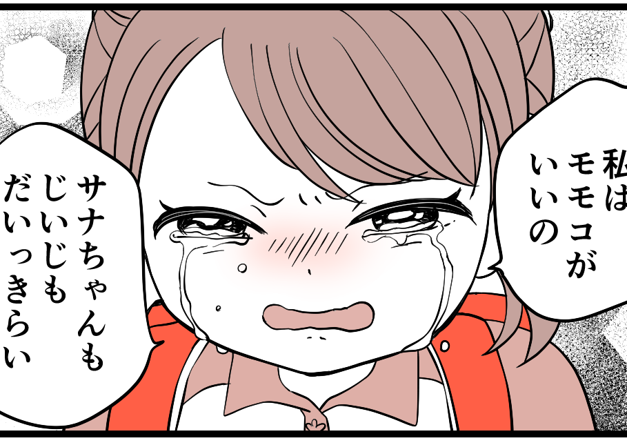 ＜義妹、同居からの誘拐！？＞今後はチワワを可愛がれ？娘「じぃじ、だいっきらい！」【第5話まんが】