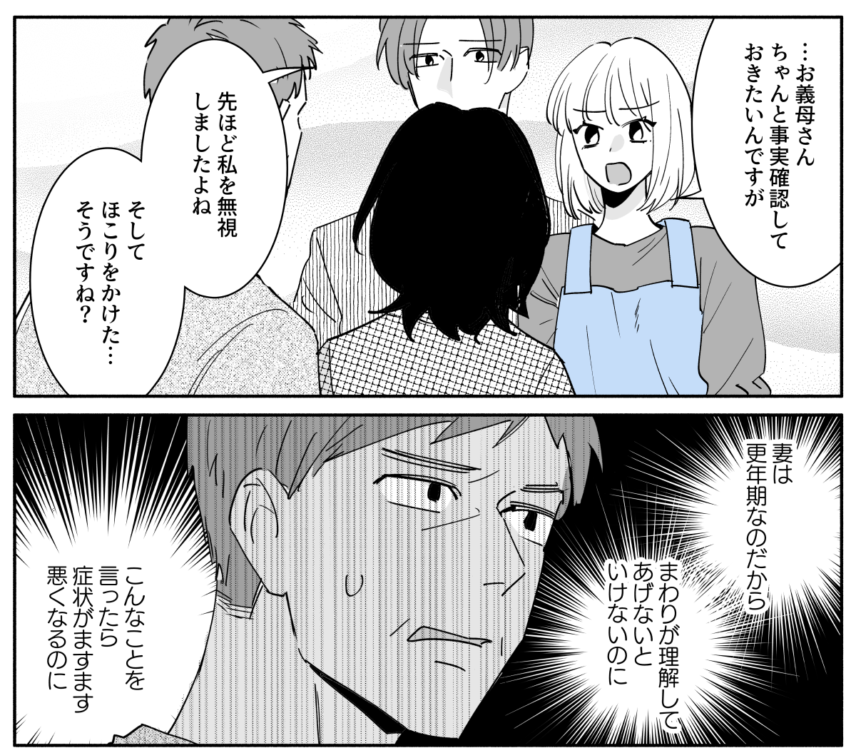 コミック_025-1