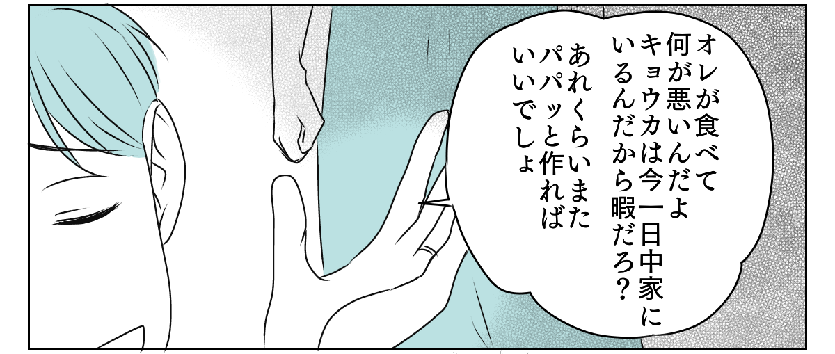 食い尽くし系マンガ4