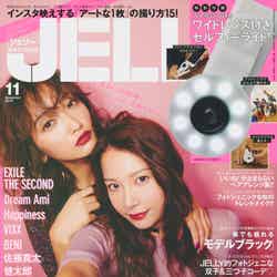 「JELLY」11月号（ぶんか社、9月16日発売）表紙：安井レイ、Ｎiki／画像提供：ぶんか社